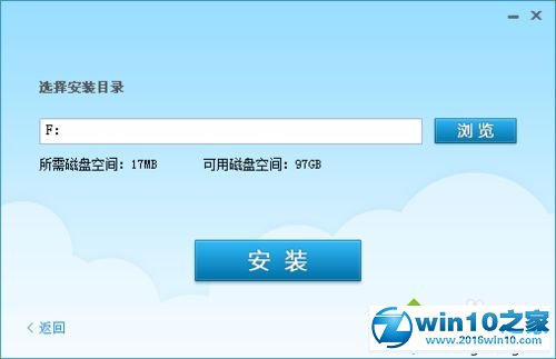 win10系统下载安装百度五笔输入法的操作方法