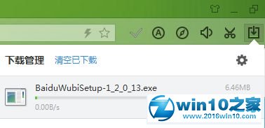 win10系统下载安装百度五笔输入法的操作方法