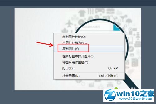 win10系统使用Opera欧朋浏览器截图的操作方法