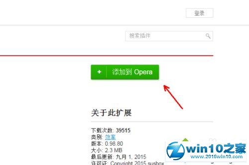 win10系统使用Opera欧朋浏览器截图的操作方法