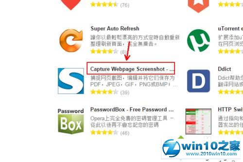 win10系统使用Opera欧朋浏览器截图的操作方法