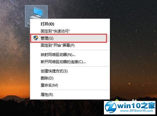 win10系统设置雨滴桌面（Rainmeter）开机自启动的操作方法