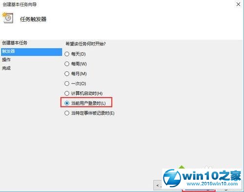 win10系统设置雨滴桌面（Rainmeter）开机自启动的操作方法