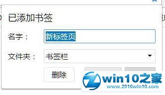 win10系统谷歌浏览器占用内存过大的操作方法