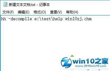 win10系统将chm文件转换txt图文教程的操作方法