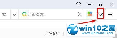 win10系统360极速浏览器关闭后恢复下载的操作方法
