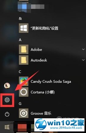 win10系统更改App安装位置的操作方法