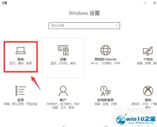 win10系统更改App安装位置的操作方法