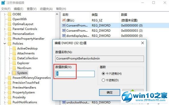 win10系统使用pin及密码获得管理员权限的操作方法