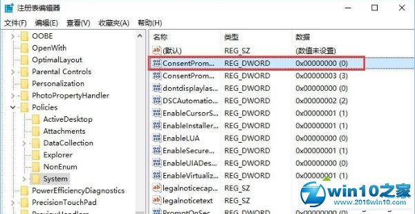 win10系统使用pin及密码获得管理员权限的操作方法