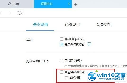 win10系统谷歌浏览器禁用迅雷下载的操作方法