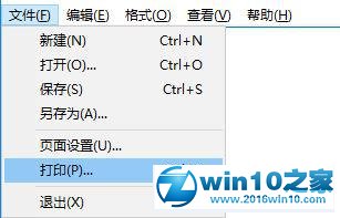 win10系统将打印机默认方向设为横向的操作方法