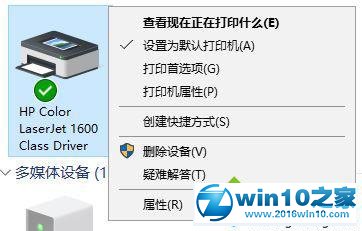 win10系统将打印机默认方向设为横向的操作方法