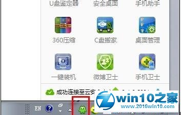 win10系统360安全卫士设置自动定时关机的操作方法