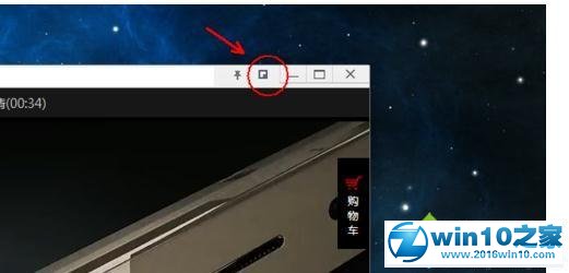win10系统使用360浏览器小窗口播放功能的操作方法
