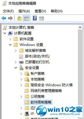 win10系统取消qq账号安全防护弹窗的操作方法