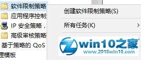 win10系统取消qq账号安全防护弹窗的操作方法