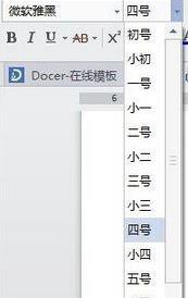 win10系统设置wps自动生成目录的操作方法