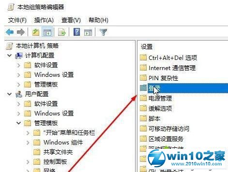 win10系统让windows defender自动更新的操作方法