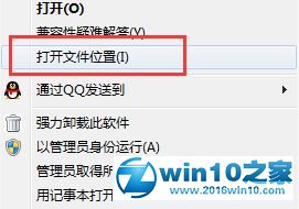 win10系统卸载火萤视频桌面的操作方法