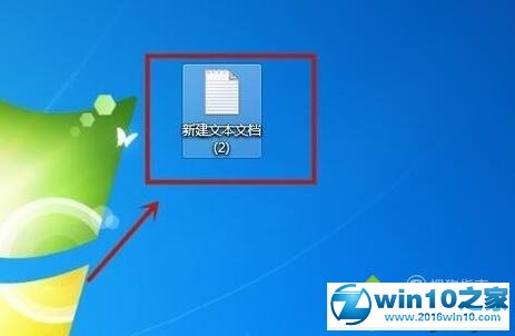 win10系统新建一个只有扩展名的文本文档的操作方法