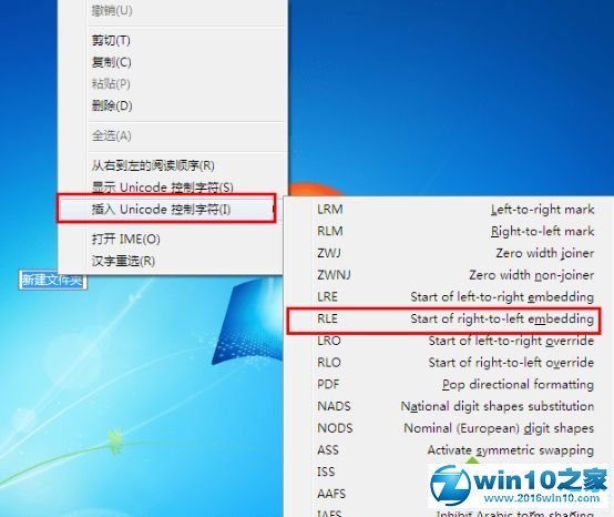 win10系统创建透明文件夹图标的操作方法