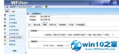 win10系统屏蔽局域网内迅雷下载的操作方法