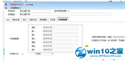 win10系统屏蔽局域网内迅雷下载的操作方法