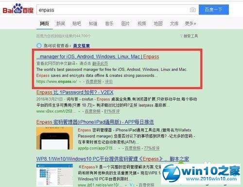 win10系统安装密码管理软件enpass的操作方法