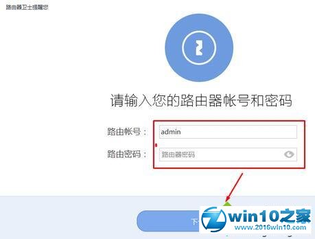 win10系统查看是否有人蹭网的操作方法