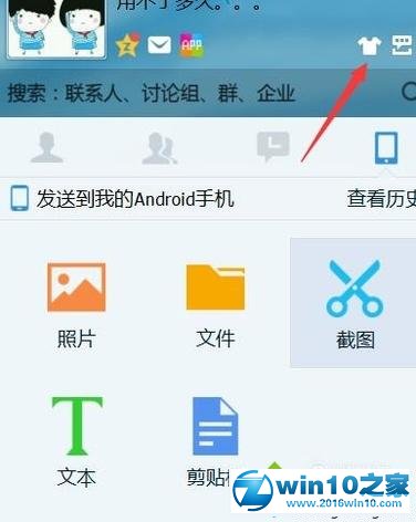 win10系统开启QQ封面模式的操作方法