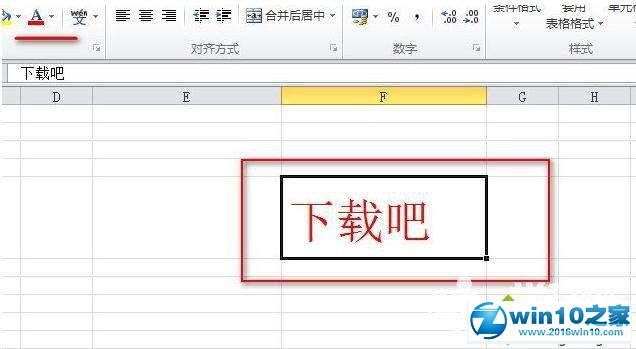 win10系统excel2010输入红颜色字体的操作方法