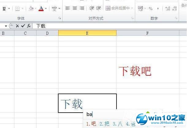 win10系统excel2010输入红颜色字体的操作方法