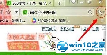 win10系统下将网页另存为“图片”保存到电脑的操作方法