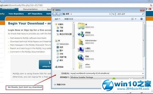 win10系统下载安装MySQL Workbench的操作方法