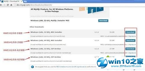 win10系统下载安装MySQL Workbench的操作方法