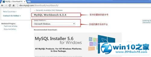 win10系统下载安装MySQL Workbench的操作方法