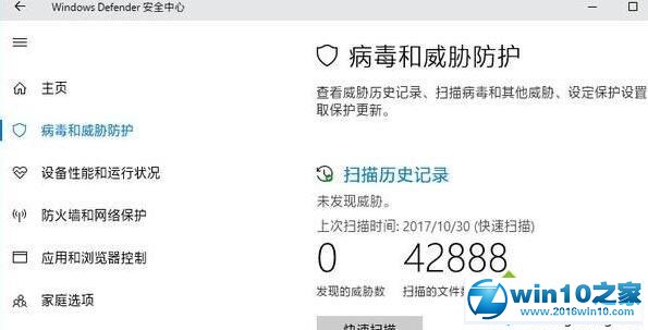 win10系统开启“受控制文件夹的访问”功能的操作方法