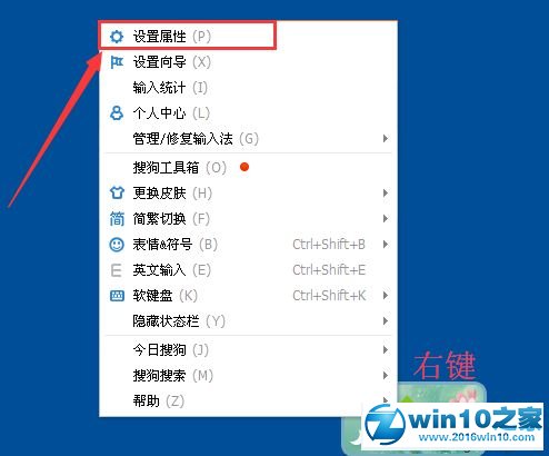 win10系统关闭搜狗每日新词弹窗的操作方法