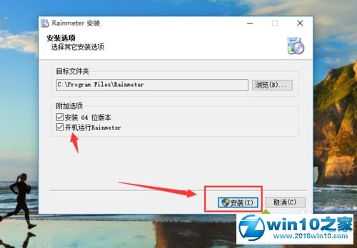 win10系统安装雨滴桌面Rainmeter的操作方法