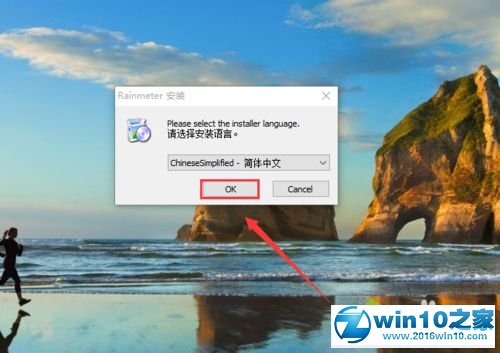 win10系统安装雨滴桌面Rainmeter的操作方法