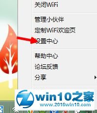 win10系统禁止猎豹免费wifi开机自动启动的操作方法