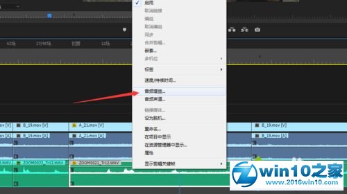 win10系统premiere调节声音的操作方法