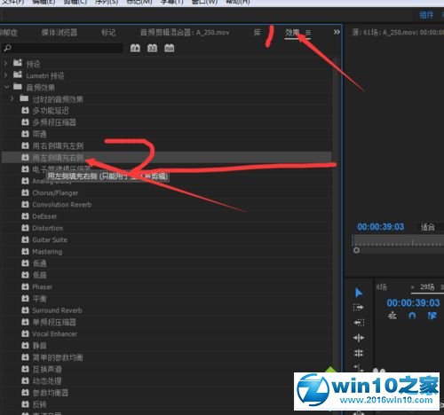 win10系统premiere调节声音的操作方法