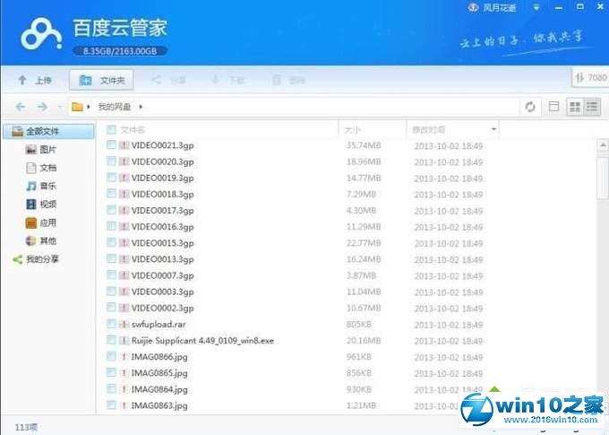 win10系统电脑打开aae文件的操作方法