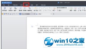 win10系统启用wps文字翻译功能的操作方法