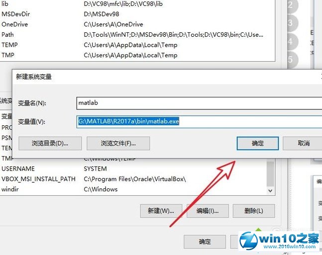 win10系统添加环境变量图文教程的操作方法