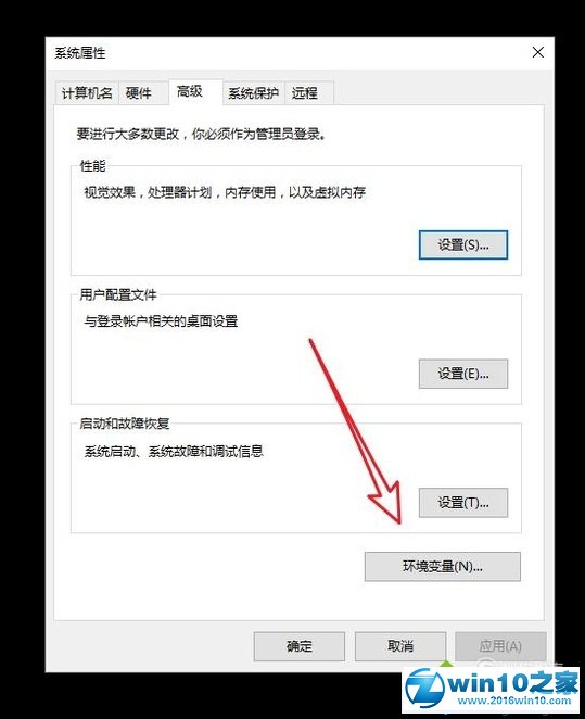 win10系统添加环境变量图文教程的操作方法