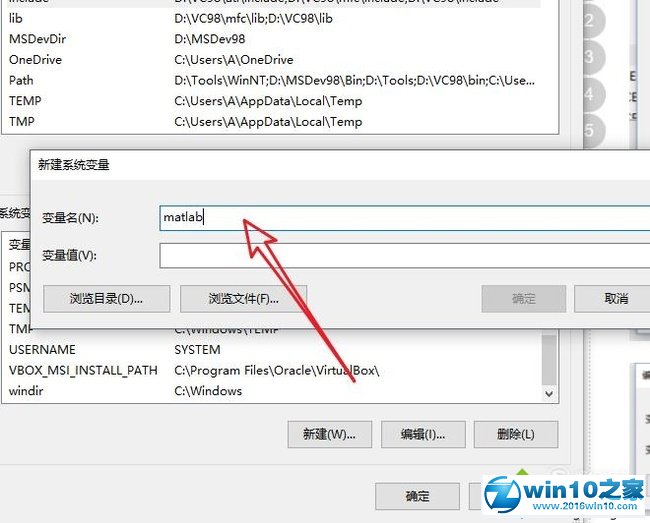 win10系统添加环境变量图文教程的操作方法