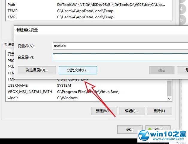 win10系统添加环境变量图文教程的操作方法